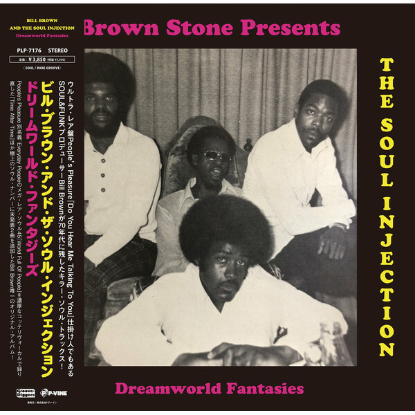Bill Brown And The Soul Injection - Dreamworld Fantasies - LP