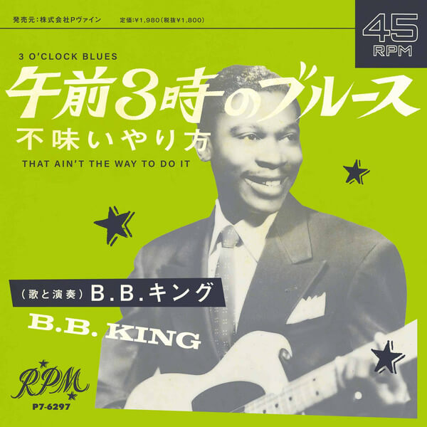 B.B. King - 3 O'clock Blues / That Ain’t The Way To Do It - 7"