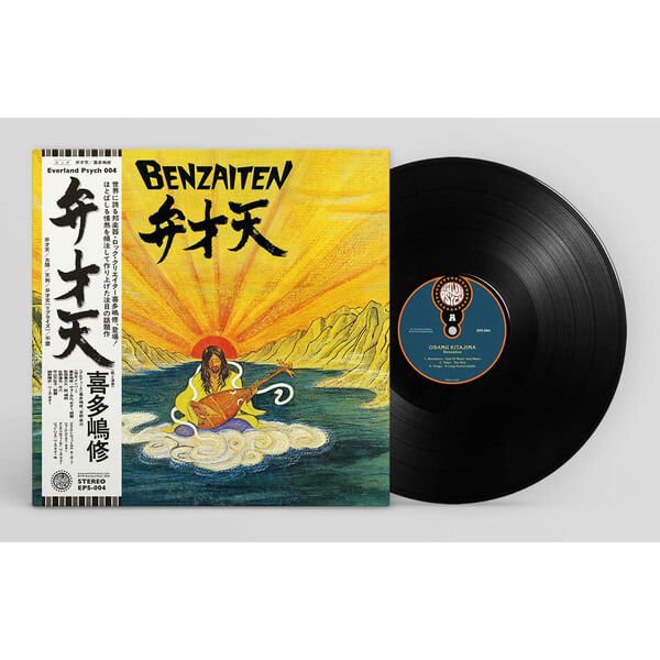 Osamu Kitajima - Benzaiten – with OBI and insert - LP
