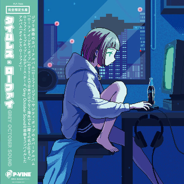 Grey October Sound - Timeless Lo-Fi - Tape