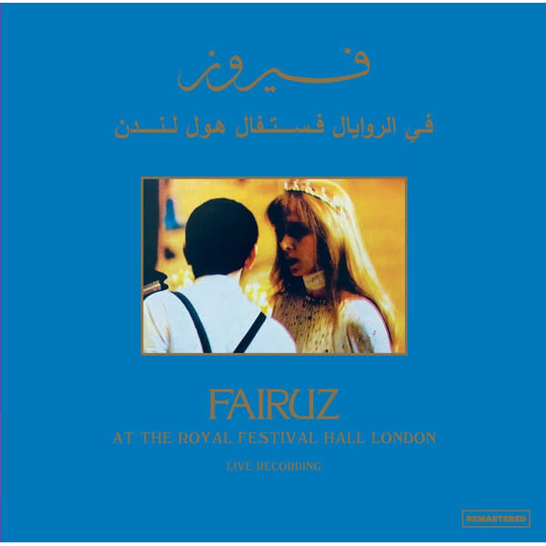 Fairuz - At The Royal Festival Hall London - LP