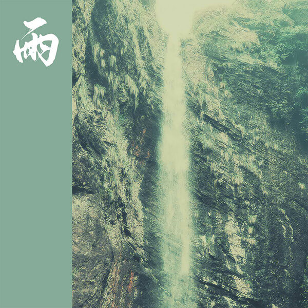 Bvdub - The Depth of Rain - CD