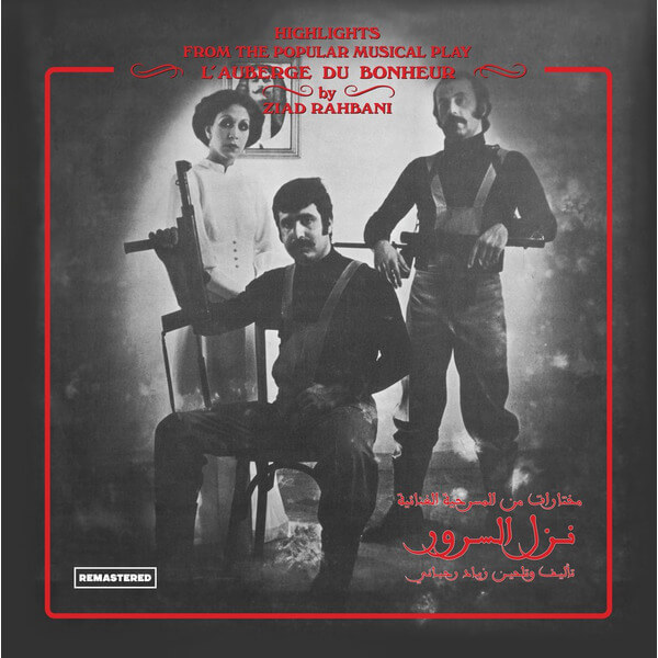 Ziad Rahbani - Nazl El Sourour - LP