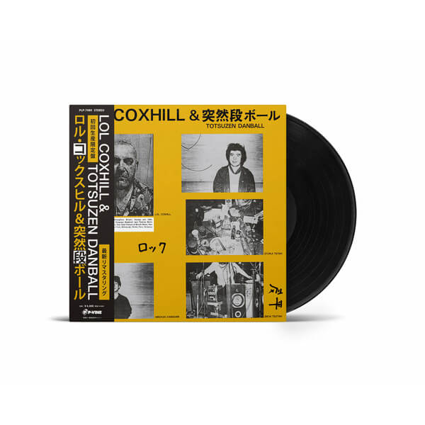 Lol Coxhill & Totsuzen Danball - Lol Coxhill & Totsuzen Danball - LP