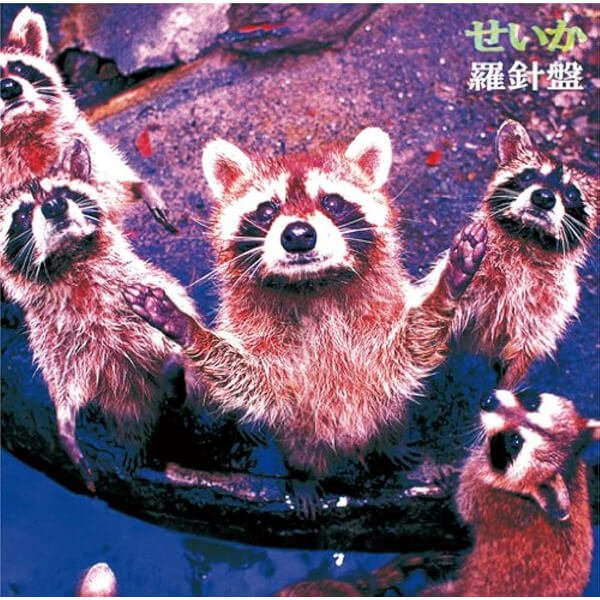 Rashinban - Seika - LP