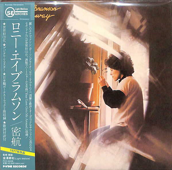 VA - The Best Of Light Mellow Searches - CD