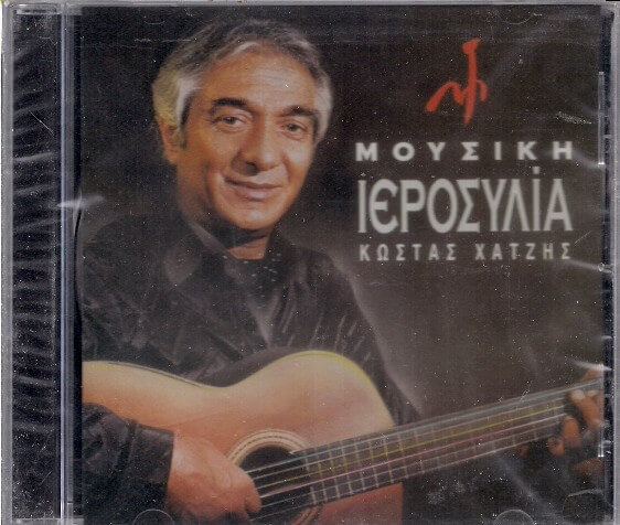 Κώστας Χατζής - Μουσική Ιεροσυλία - CD