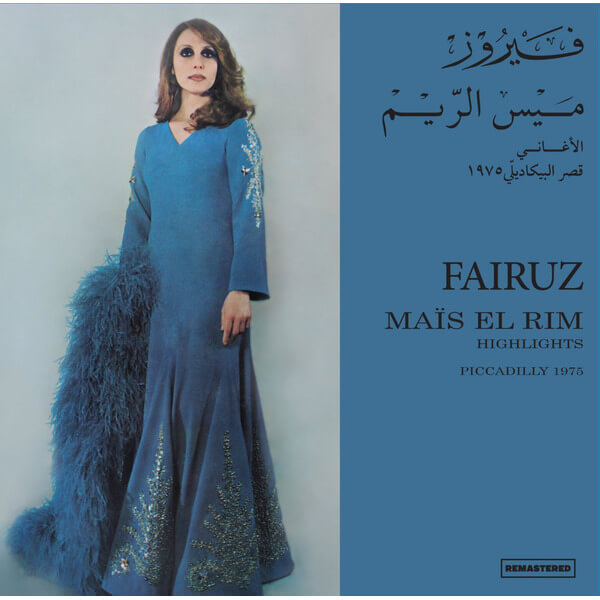 Fairuz - MAIS EL RIM - LP