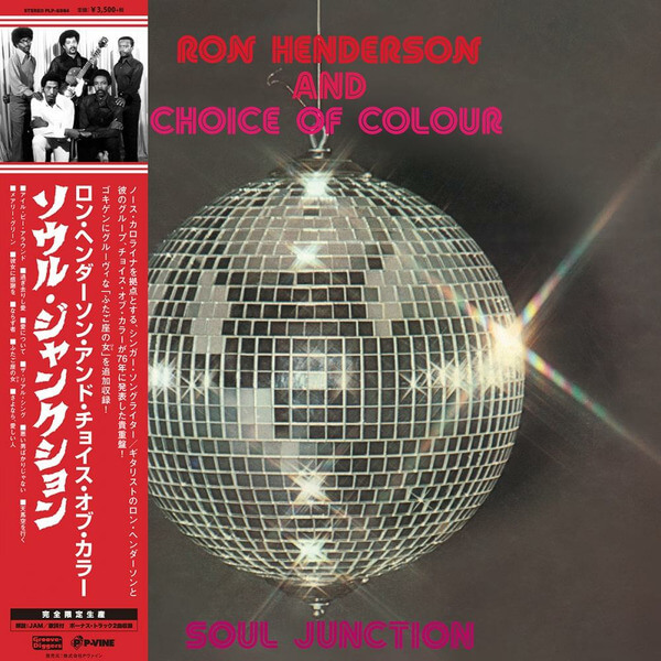 Ron Henderson And Choice Of Colour - Soul Junction - LP