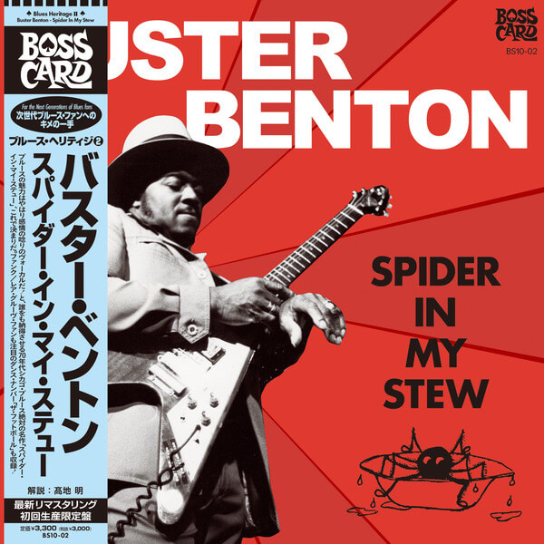 Buster Benton - Blues Heritage II: Buster Benton - Spider In My Stew - 10"