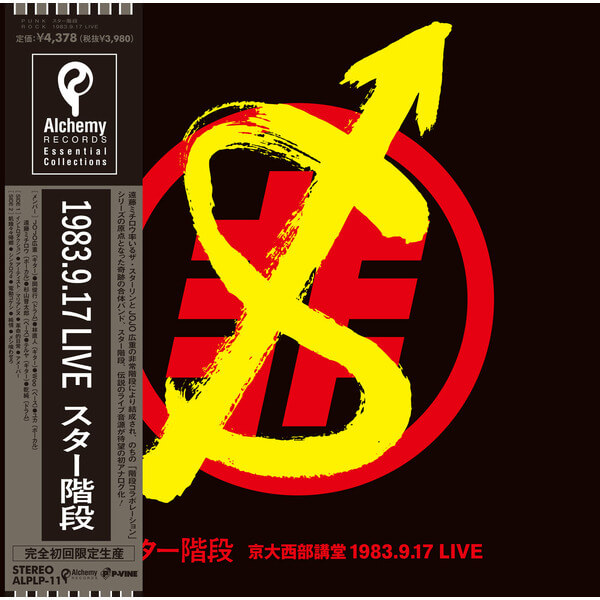 Sta-Kaidan - Live - LP
