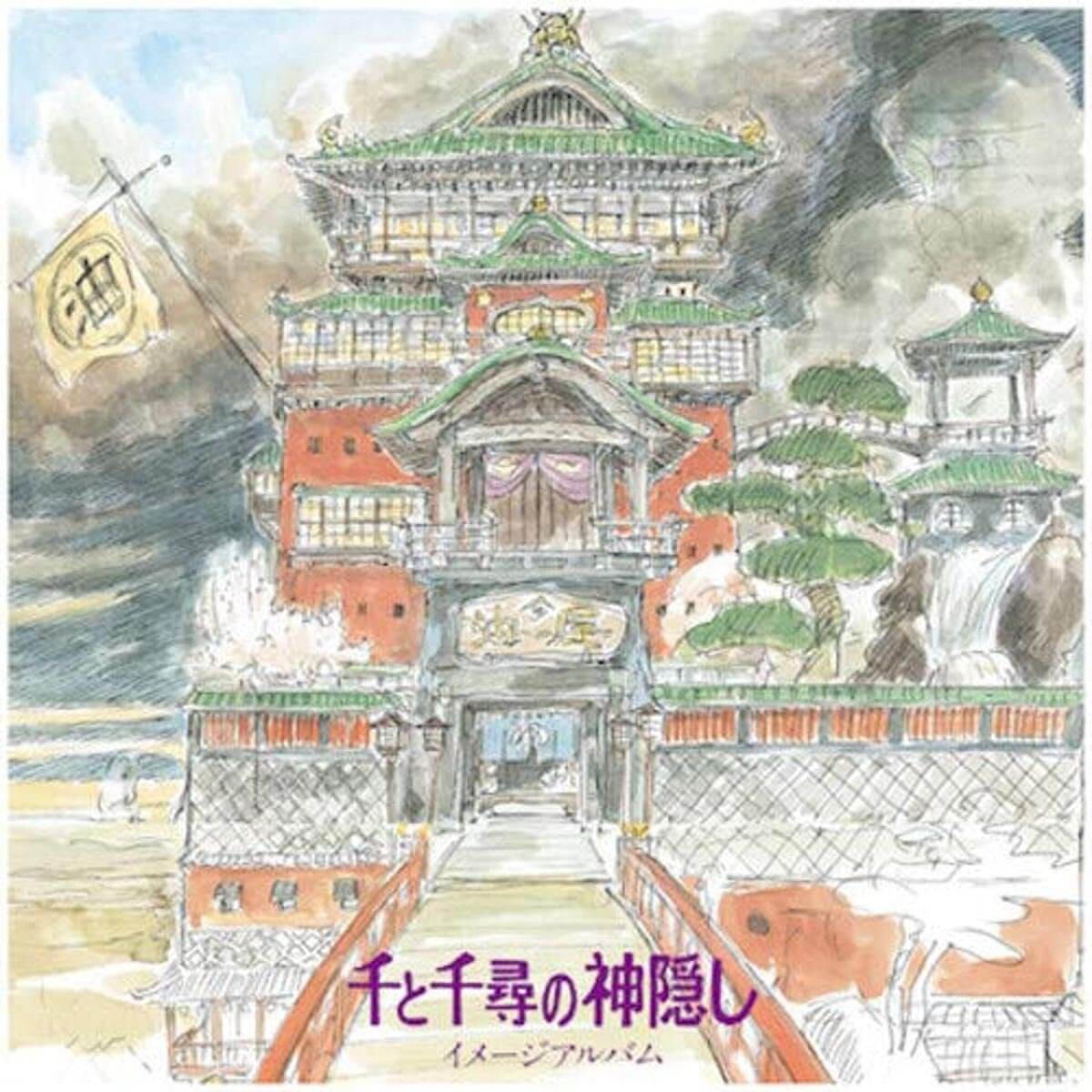 Joe Hisaishi - Spirited Away - Vinyl LP