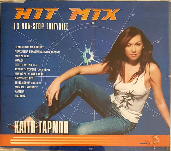 Καίτη Γαρμπή - Hit Mix - CD