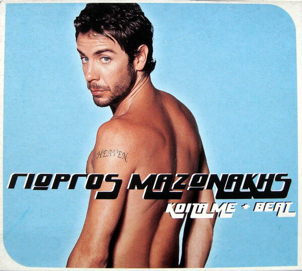 Γιώργος Μαζωνάκης - Κοίτα Mε + Beat - CD