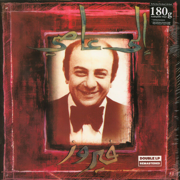 Fairuz - Ila Aassi - 2LP