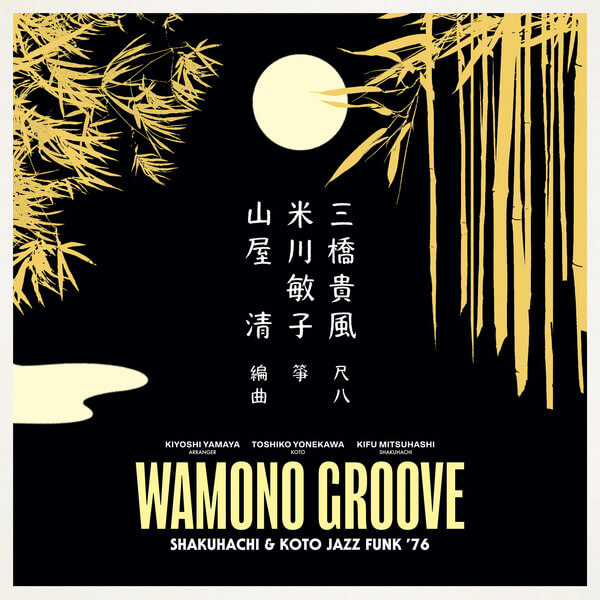 Kiyoshi Yamaya, Toshiko Yonekawa & Kifu Mitsuhashi - Wamono Groove: Shakuhachi & Koto Jazz Funk '76 - LP