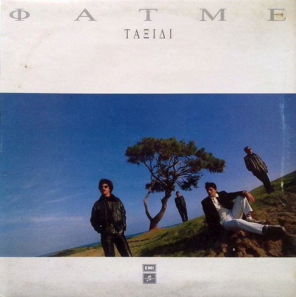 Φατμέ - Ταξίδι - Vinyl LP