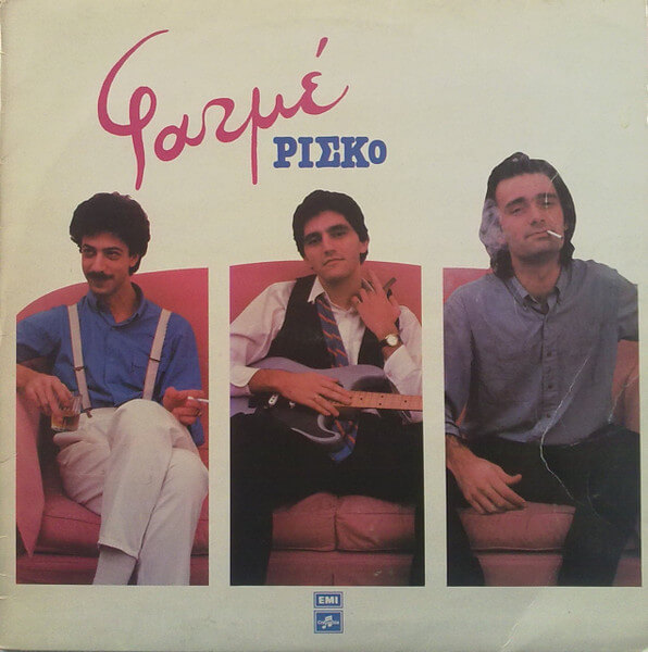 Φατμέ - Ρίσκο - Vinyl LP