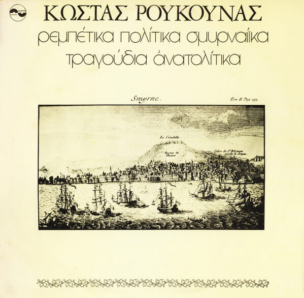 Κώστας Ρούκουνας - Ρεμπέτικα Πολίτικα Σμυρναίικα Τραγούδια Ανατολίτικα - Vinyl LP