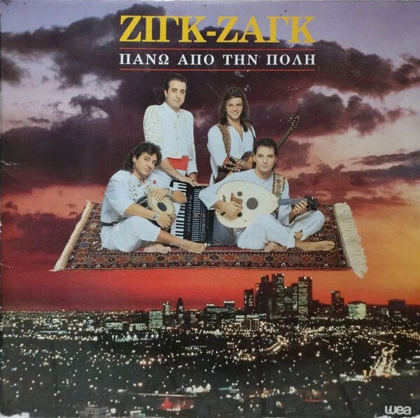 Ζιγκ-Ζαγκ - Πάνω Από Την Πόλη - Vinyl LP