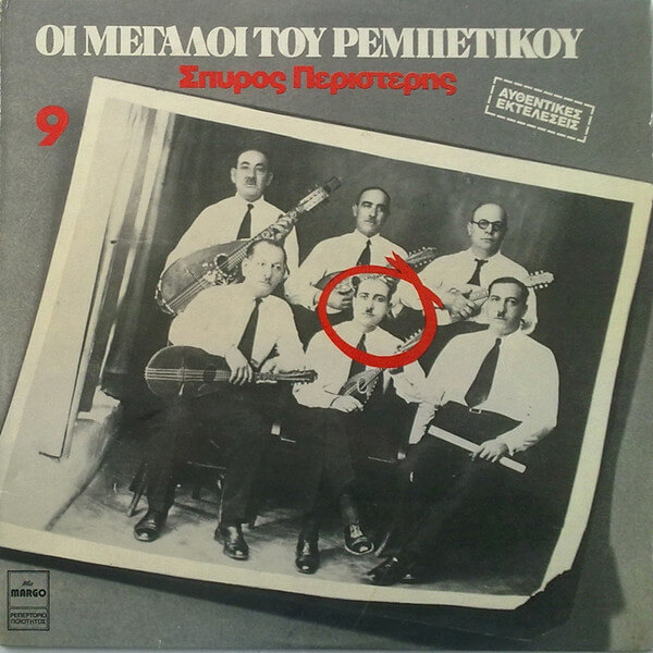 Σπύρος Περιστέρης - Σπύρος Περιστέρης - Vinyl LP
