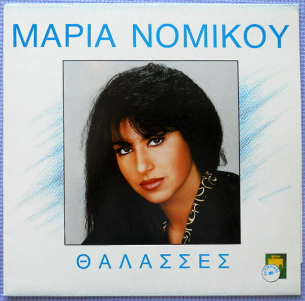 Μαρία Νομικού - Θάλασσες - Vinyl LP