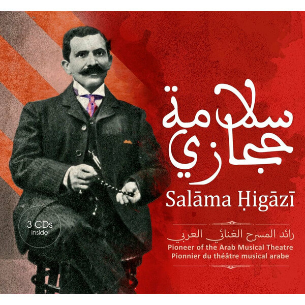 Salama Higazi - Salama Higazi  - Pionnier Du Theatre Musical Arabe - 3CD