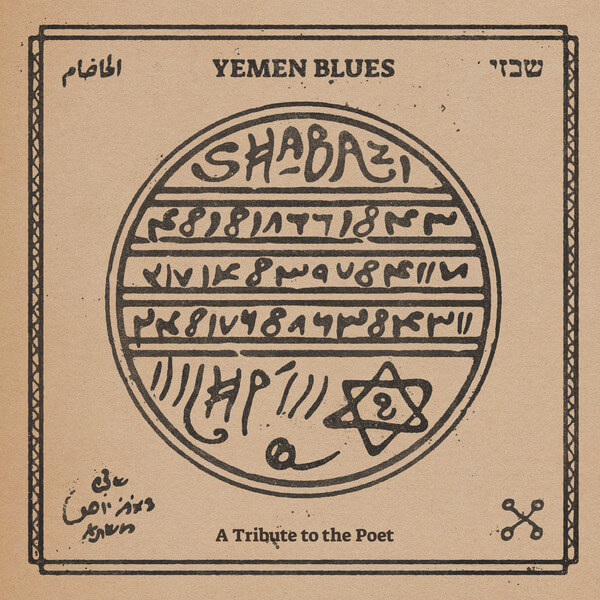 Yemen Blues - Shabazi – A Tribute To The Poet - LP