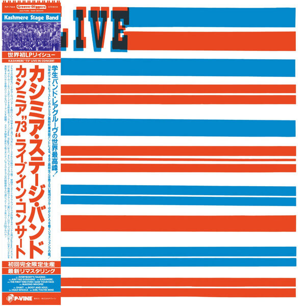 Kashmere Stage Band - Kashmere '73 Live in Concert - LP