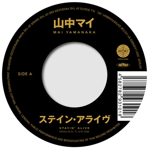 Mai Yamanaka - Stayin' Alive / Isn't She Lovely - 7"