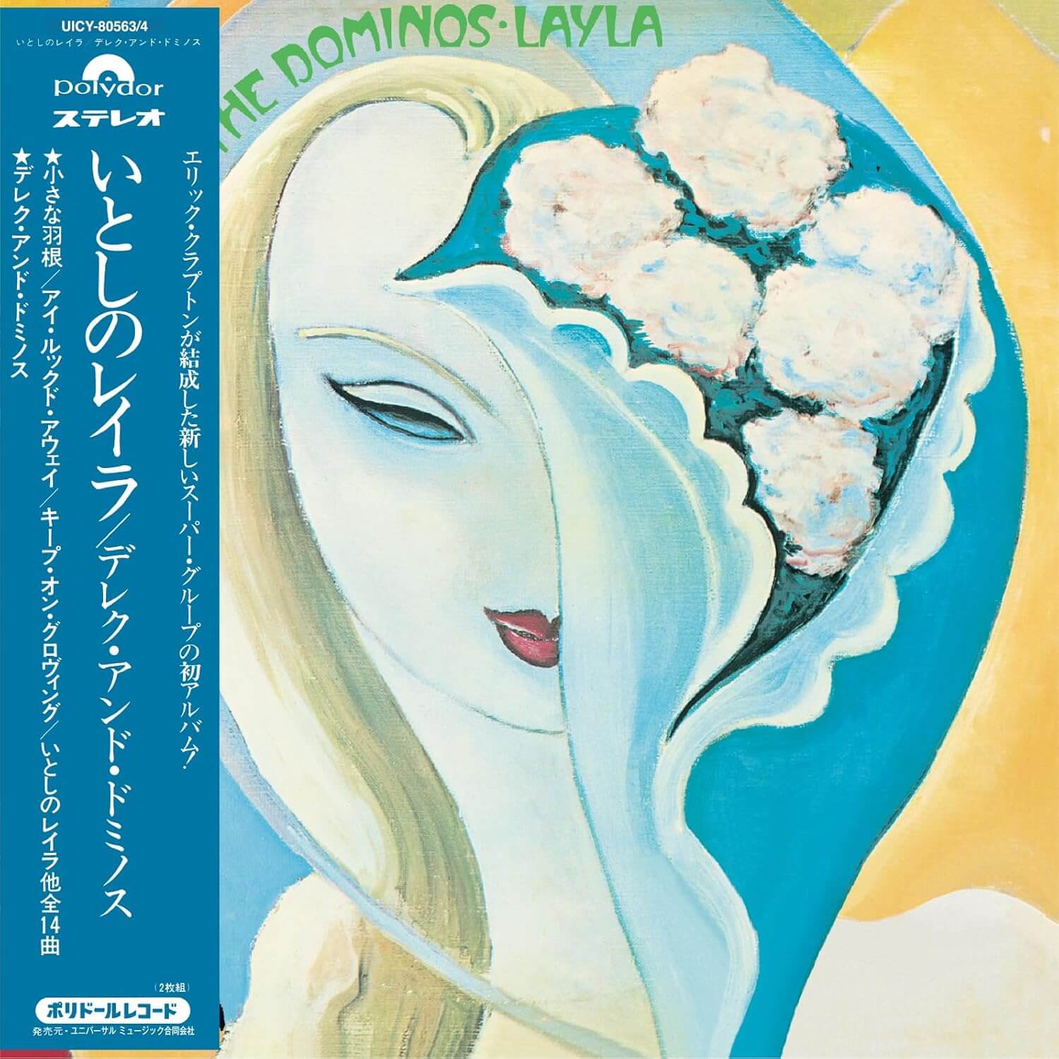 Derek And The Dominos - Layla And Other Assorted Love Songs - CD