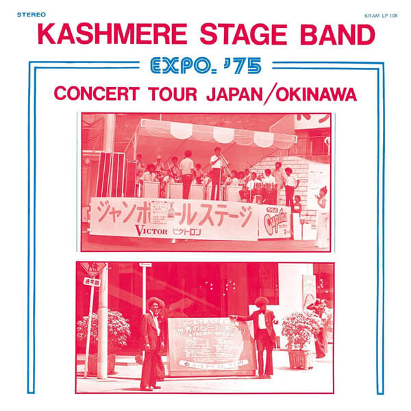 Kashmere Stage Band - Expo '75 Concert Tour Japan/Okinawa - LP
