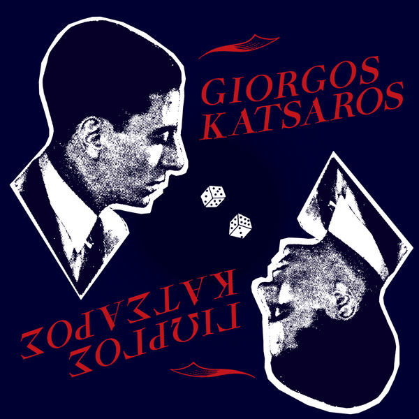 Giorgos Katsaros - Giorgos Katsaros - LP