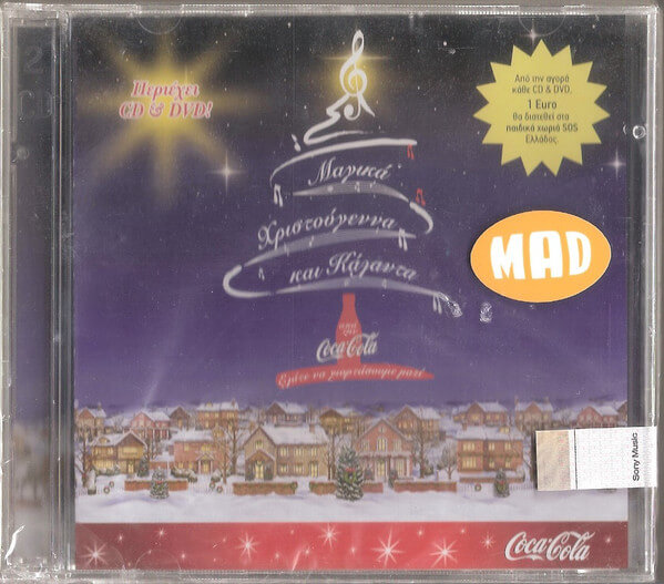 Various Artists - Μαγικά Χριστούγεννα Και Κάλαντα - CD + DVD