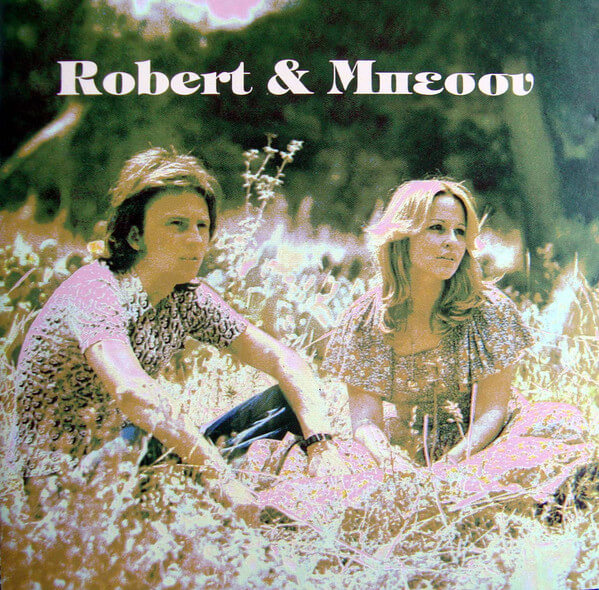 Robert Williams, Μπέσσυ Αργυράκη - Robert & Μπέσσυ - CD