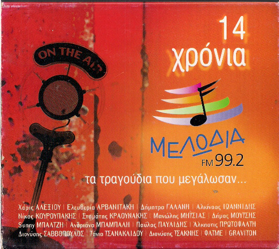 Various Artists - 14 Χρόνια Μελωδία FM 99.2 - Τα Τραγούδια Που Μεγάλωσαν - CD