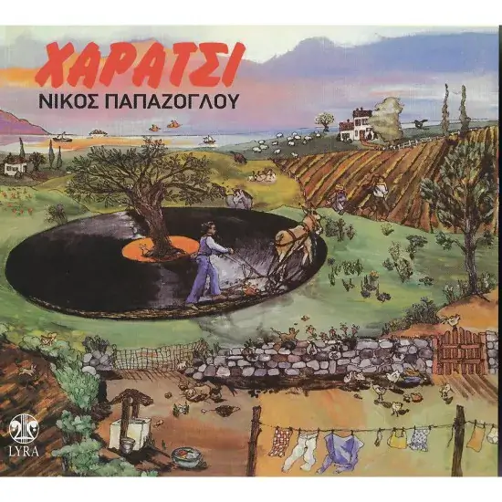 Νίκος Παπάζογλου - Χαράτσι - CD