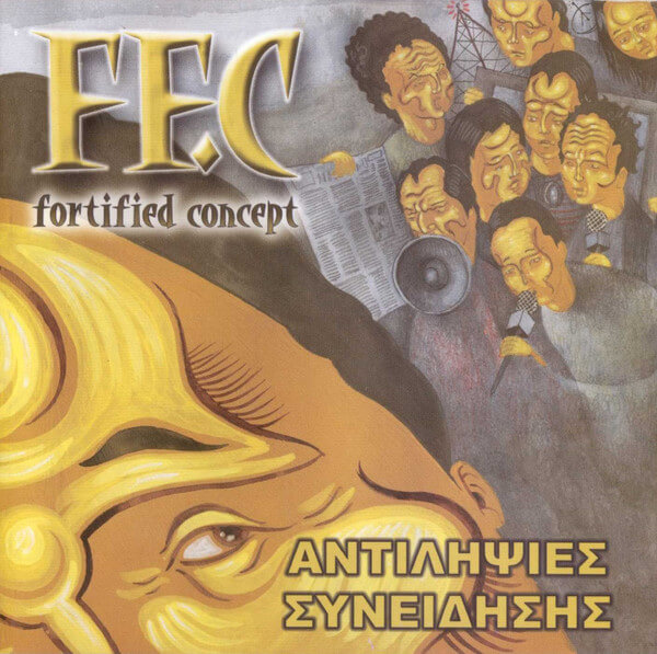 FF.C - Αντιληψίες Συνείδησης - CD