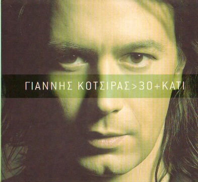Γιάννης Κότσιρας - 30 + Κάτι - CD