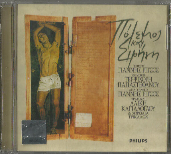 Γιάννης Ρίτσος - Πόλεμος Και Ειρήνη - CD
