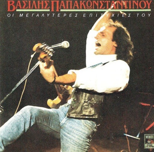 Βασίλης Παπακωνσταντίνου - Οι Μεγαλύτερες Επιτυχίες Του - CD
