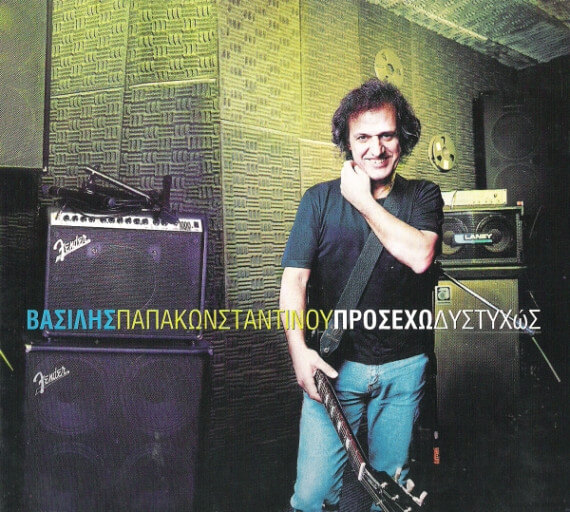 Βασίλης Παπακωνσταντίνου - Προσέχω Δυστυχώς - CD