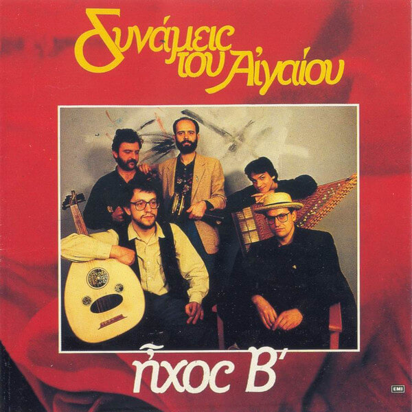 Δυνάμεις Του Αιγαίου - Ήχος Β' - CD
