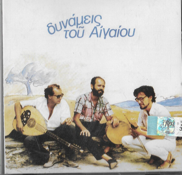 Δυνάμεις Του Αιγαίου - Δυνάμεις Του Αιγαίου - CD