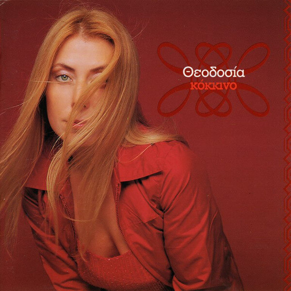 Θεοδοσία Τσάτσου - Κόκκινο - CD