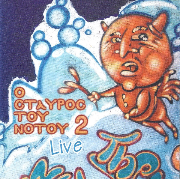 Various Artists - Ο Σταυρός Του Νότου 2 Live - CD