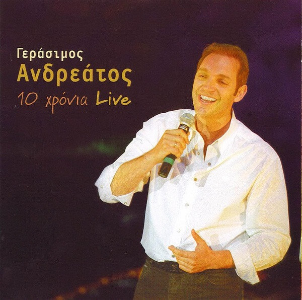 Γεράσιμος Ανδρεάτος - 10 Χρόνια Live - CD