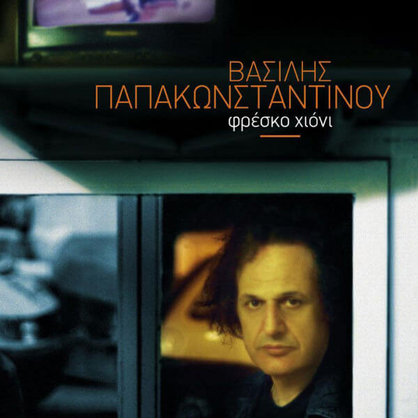 Βασίλης Παπακωνσταντίνου - Φρέσκο Χιόνι - CD