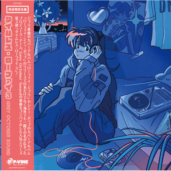 Grey October Sound - TIMELESS Lo-Fi 3 - Tape