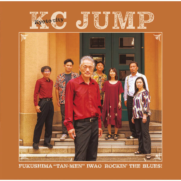 Iwao Tanmen Fukushima Rockin' The Blues! - KC Jump - CD